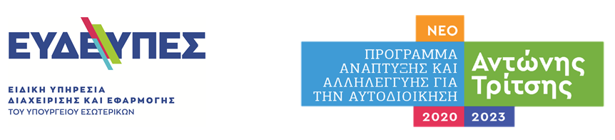 logo χρηματοδότησης