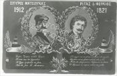 Συλλογή Μυλοπούλου - Γεωργιάδη Όλγα.