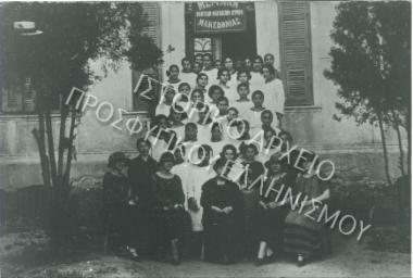 Συλλογή Θεοφυλάκτου Άννα.