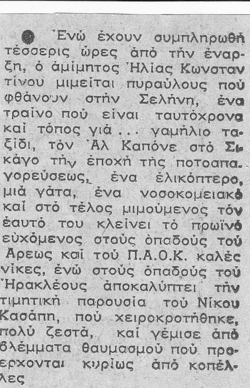 Archive