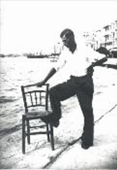 Συλλογή Τελλίδου Ειρήνη.