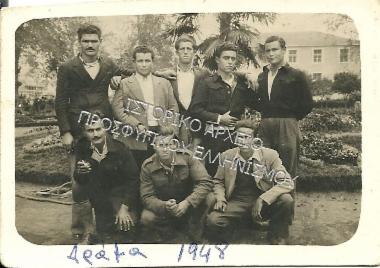 Συλλογή Δάρτζαλη Βάσου.