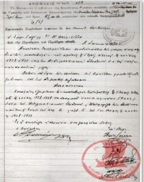 Απόφαση του Κοινοτικού Συμβουλίου της Κοινότητας Ρυσίου (Αρετσού) που αφορά την οικονομική ενίσχυση το Ανθελονοσιακού Σταθμού της περιοχής.