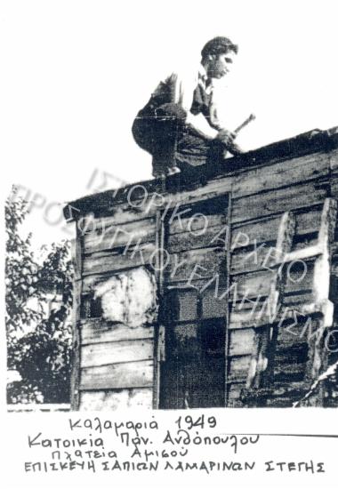 Συλλογή Ανθόπουλου Παναγιώτη.