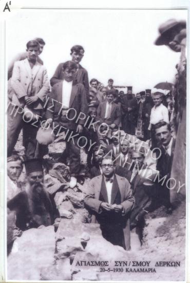 Συλλογή Γαβριηλίδου - Μεσημέρη Μαίρης.
