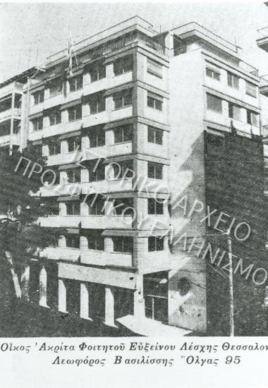 Συλλογή Θεοφυλάκτου Άννα.