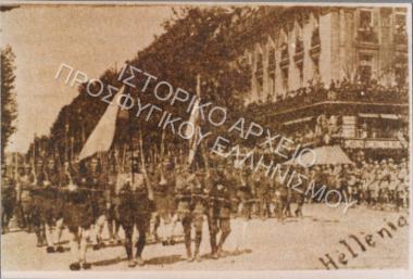Συλλογή Αναγνωστοπούλου - Γερμίδου Σοφίας.
