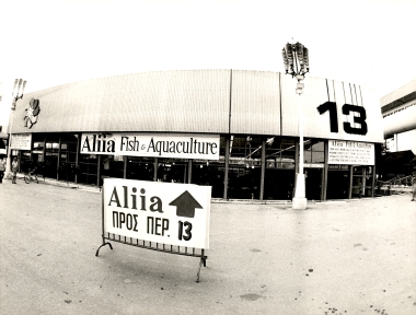 FISH ALLIA 1988 Stand-Εγκαίνια-Συνέδριο-Συνέντευξη:Φωτογραφία 5