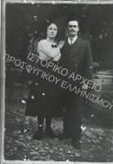 Συλλογή Μποζατζίδη Χρήστου.