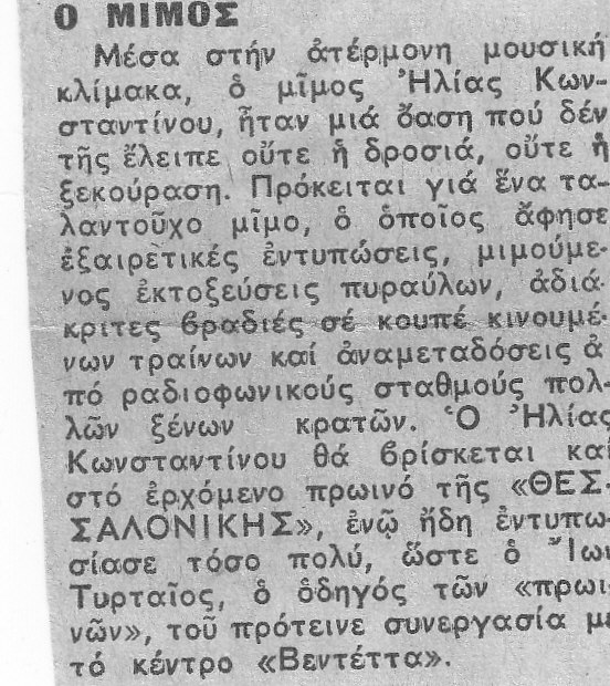 Archive