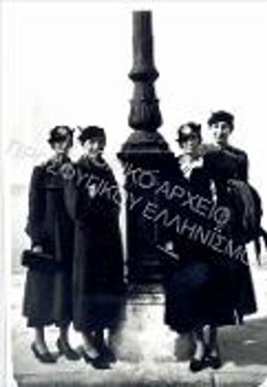 Συλλογή Σταθωρίου - Κάργα Ελένης.