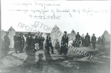 Συλλογή Σωτηριάδη Γ. - Ελευθεριάδη Π. (Νο3)