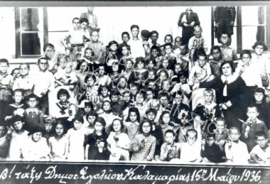 Συλλογή Κοκκά Ευτυχίας.