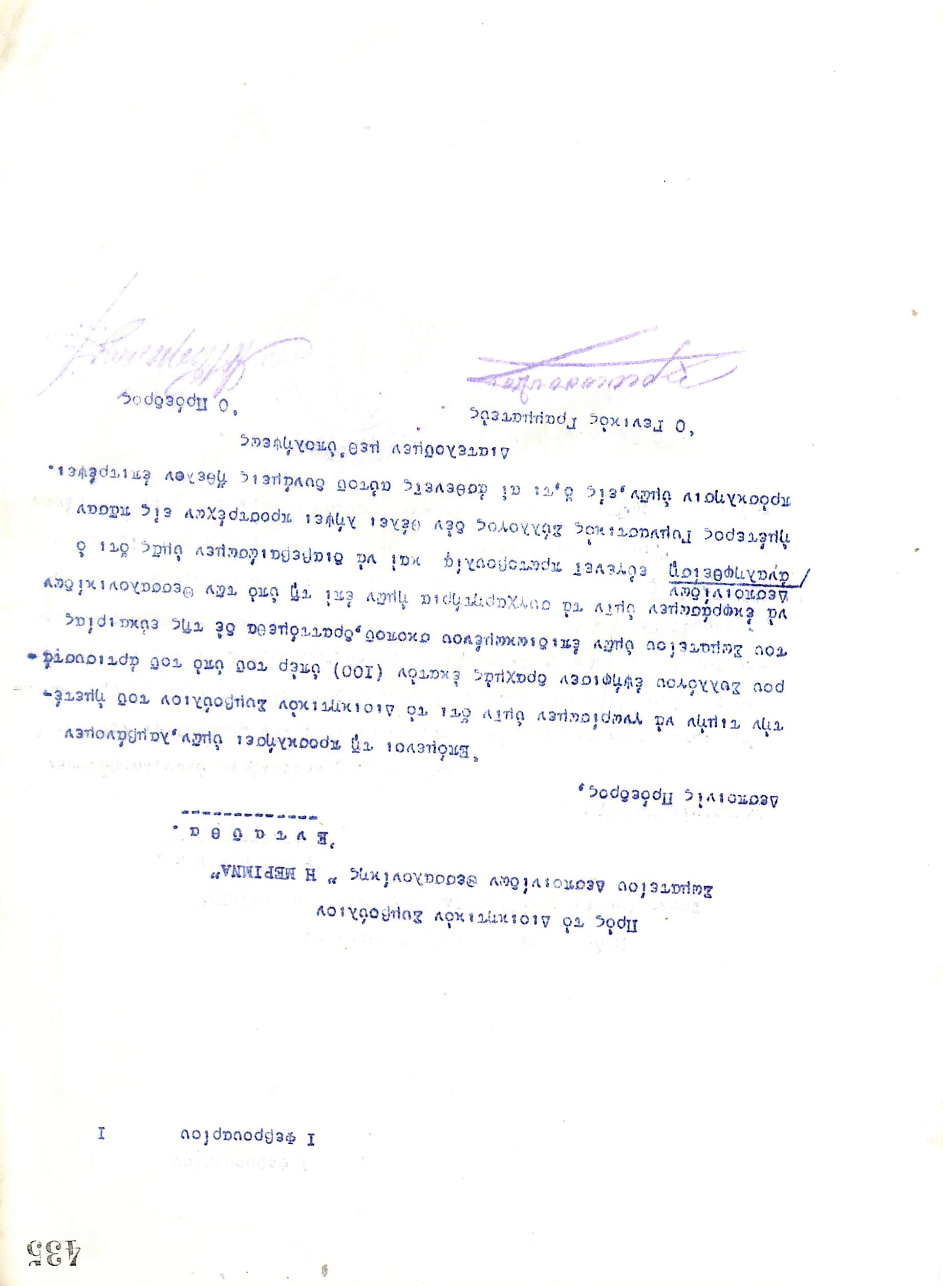 Επιστολή του Διοικητικού Συμβουλίου του Γυμναστικού Συλλόγου του Ηρακλή Θεσσαλονίκης, στη 1 Φεβρουαρίου 1921, προς το Σωματείο Δεσποινίδων Θεσσαλονίκης ''Η Μέριμνα''