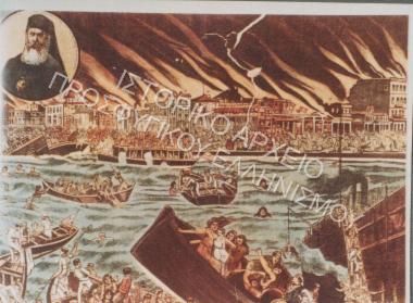 Συλλογή Αναγνωστοπούλου - Γερμίδου Σοφίας.