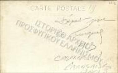 Γάλλοι φαντάροι.