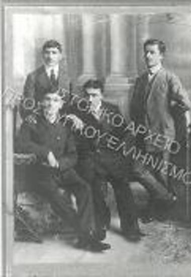 Συλλογή Μυλοπούλου - Γεωργιάδη Όλγα.