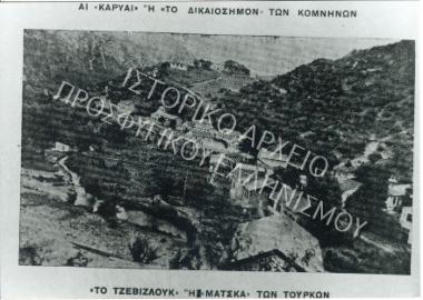 Συλλογή Θεοφυλάκτου Άννα.