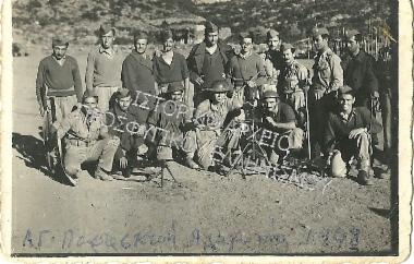 Συλλογή Δάρτζαλη Βάσου.