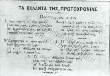 Συλλογή Ιεράς Μητρόπολης Νέας Κρήνης & Καλαμαριάς.