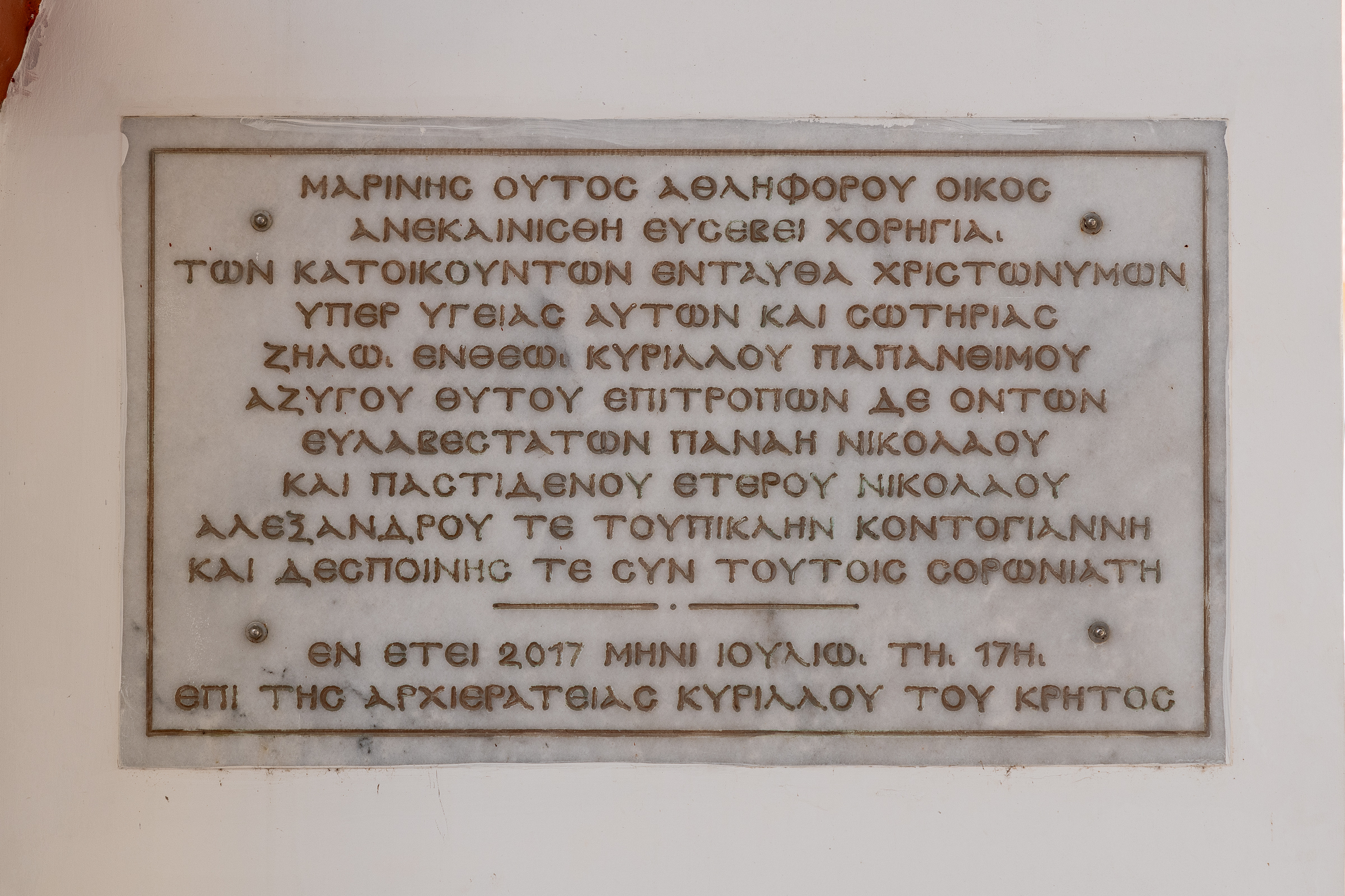 Αγία Μαρίνα, Παραδείσι