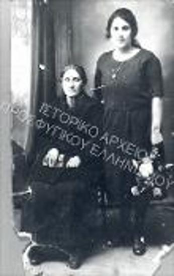Συλλογή Νικολαΐδου - Κάτσινα Αναστασία.