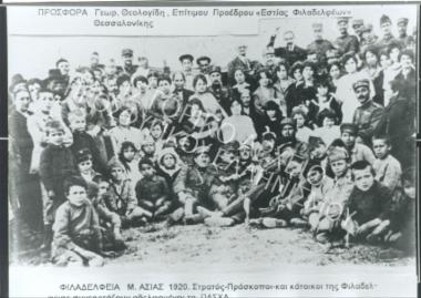 Συλλογή Γαβριήλογλου Αναστασία.