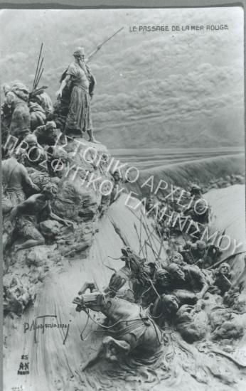 Συλλογή Γραμματικού Ελένης και εγγονών Νικολάου Χαλκιά & Ελένης Φατσή (Καρτ Ποστάλ)