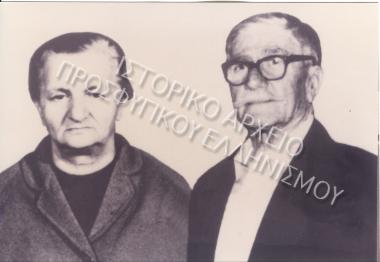 Συλλογή Δοματζόγλου Κυριάκου.