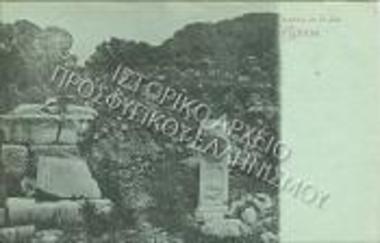 Έφεσος. Το Μνημείο του Αγίου Λουκά.