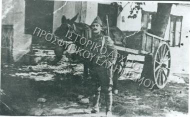 Συλλογή Γραμματικού Ελένης και εγγονών Νικολάου Χαλκιά & Ελένης Φατσή (Νο1)