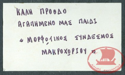 Archive