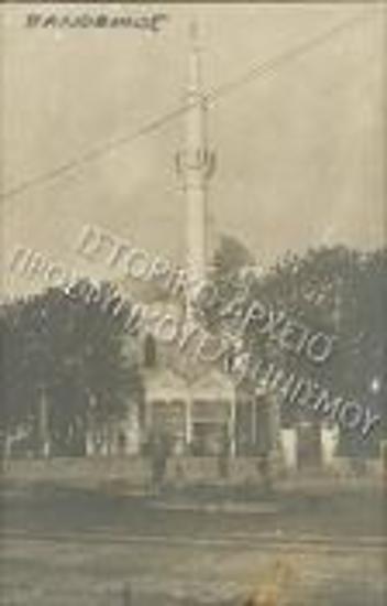 Πάνορμος. Το τζαμί που στεγάστηκε το ελληνικό στρατηγείο στη διάρκεια της ελληνικής κατοχής.