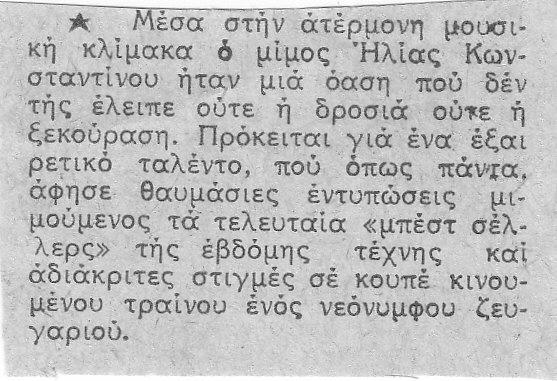 Archive