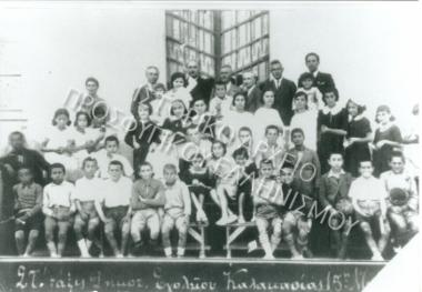 Συλλογή Σαπανίδη Παναγιώτη.