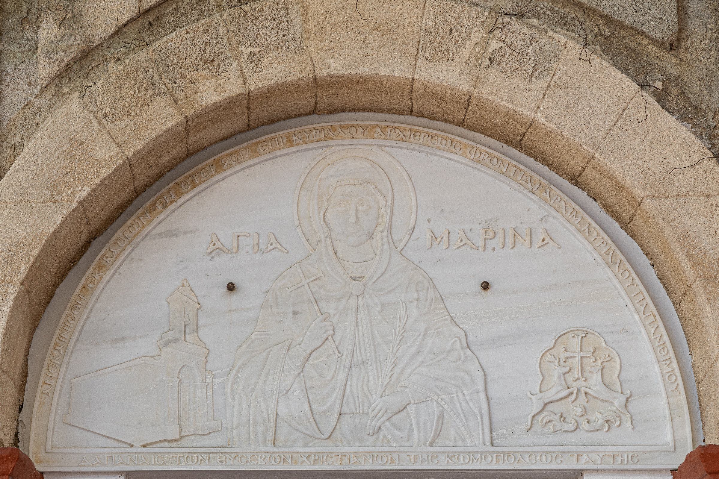 Αγία Μαρίνα, Παραδείσι