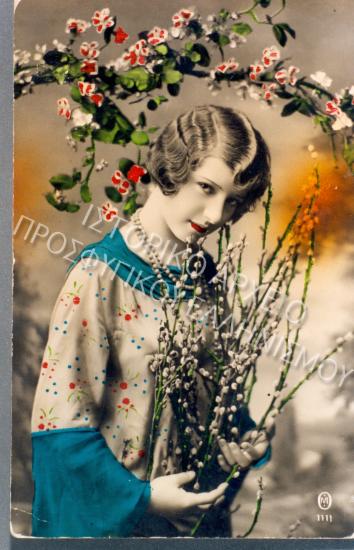 Συλλογή Καρτ - Ποστάλ Κοκκά Ευτυχίας.