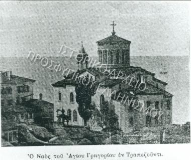Συλλογή Θεοφυλάκτου Άννα.