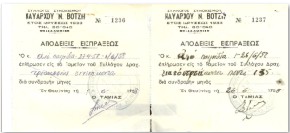 Αποδείξεις είσπραξης ποσοστών από τυχερά παιχνίδια του εντευκτηρίου του Συλλόγου Ναυάρχου Βότση.