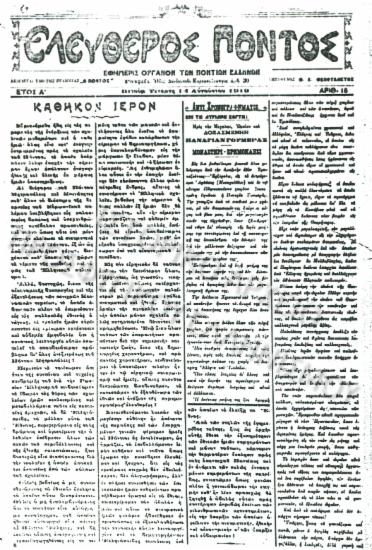 Συλλογή Θεοφυλάκτου Άννα.