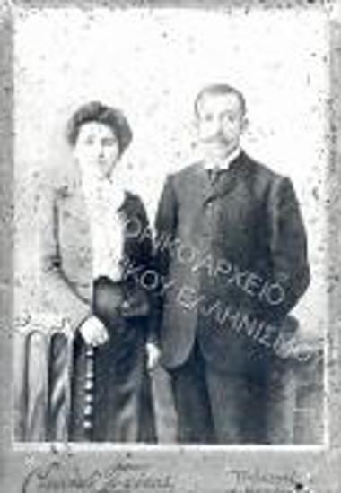 Συλλογή Αναστάσιου Μαβίδη.