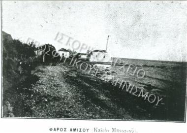 Συλλογή Θεοφυλάκτου Άννα.