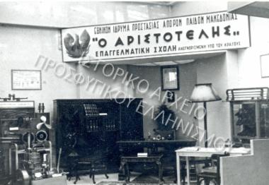 Archive