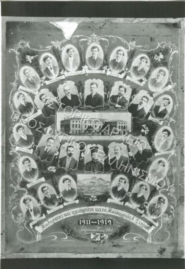 Συλλογή Τσεδίτογλου Βασιλείου.