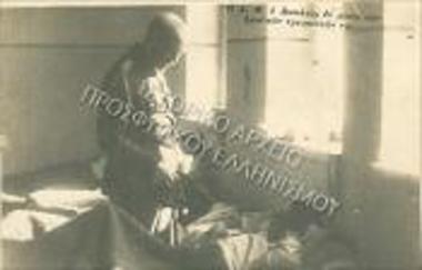 Ο Βασιλεύς εν μέσω των ηρωικών τραυματιών του.