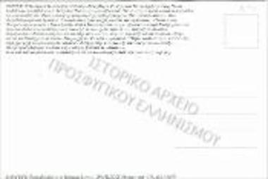 Πόντιοι με στοιχεία από την παραδοσιακή φορεσιά. Με τη λύρα είναι ο Σταυρής ο Κεμετζετζής. Ο Σταυρής (Κεμετζετζής) Πετρίδης ήταν από τους μεγαλύτερους λυράρηδες του ποντιακού τραγουδιού.