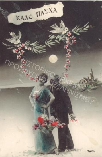 Συλλογή Κοκκά Ευτυχίας (Νο.6) (Φ1)