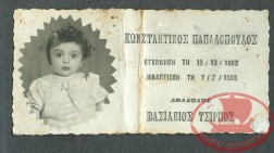 Archive