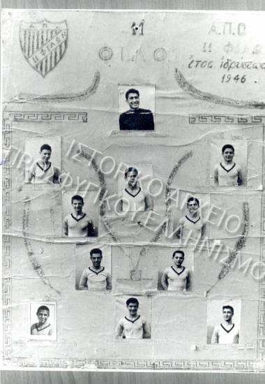 Συλλογή Πολιτιστικού Συλλόγου Αποφοίτων `Ο Αριστοτέλης`