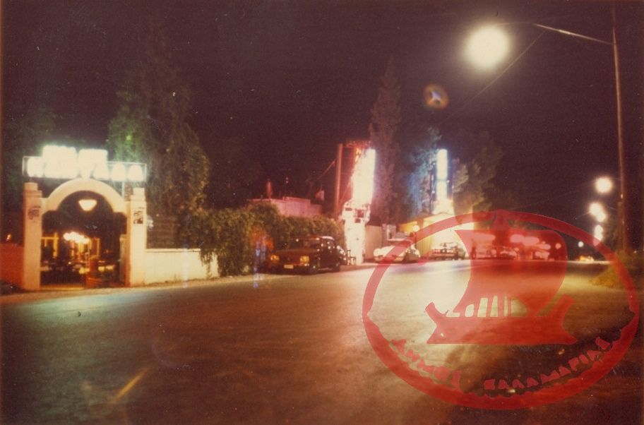 Νυχτερινά Κέντρα Αρετσούς